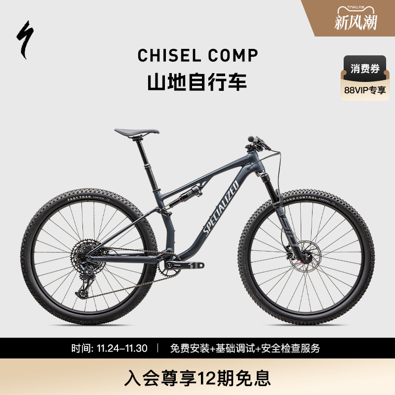 SPECIALIZED闪电铝合金山地车