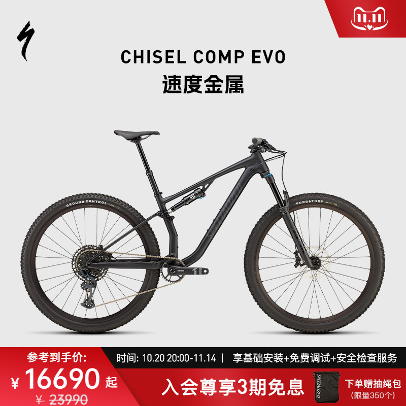 SPECIALIZED闪电 CHISEL COMP EVO 铝合金全避震软尾山地自行车