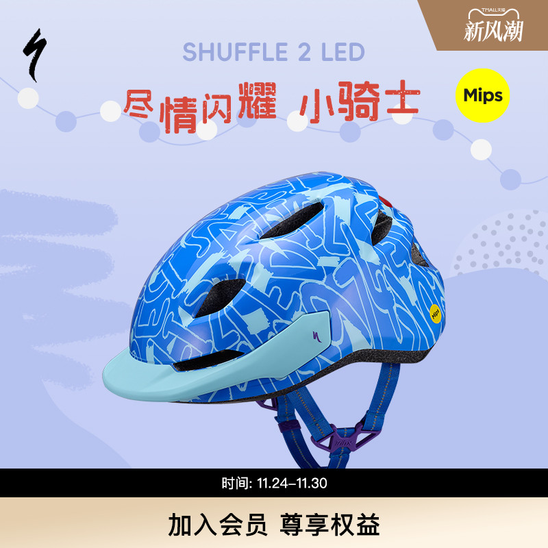 SPECIALIZED闪电 SHUFFLE 2 LED MIPS 尾灯儿童自行车骑行头盔