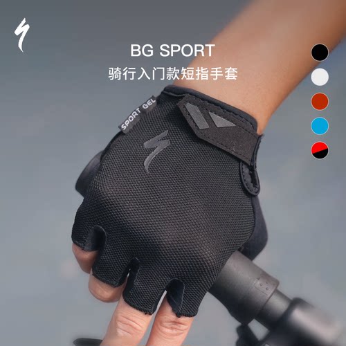 Specialized闪电短指骑行手套