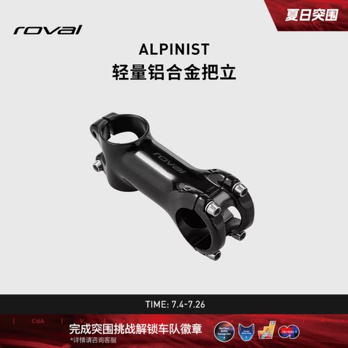 Specialized铝合金自行车把立