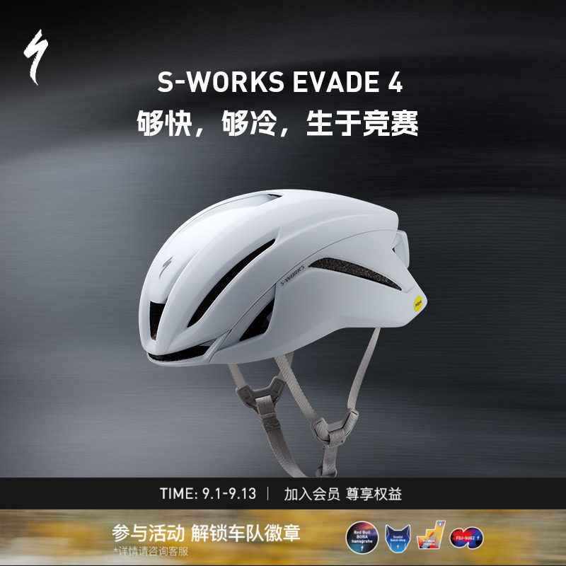 SPECIALIZED闪电 S-WORKS EVADE 4 MIPS 破风气动公路车骑行头盔