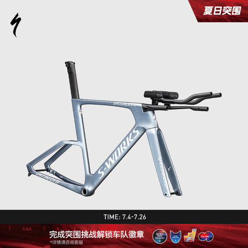 SPECIALIZED闪电碳纤维车架组