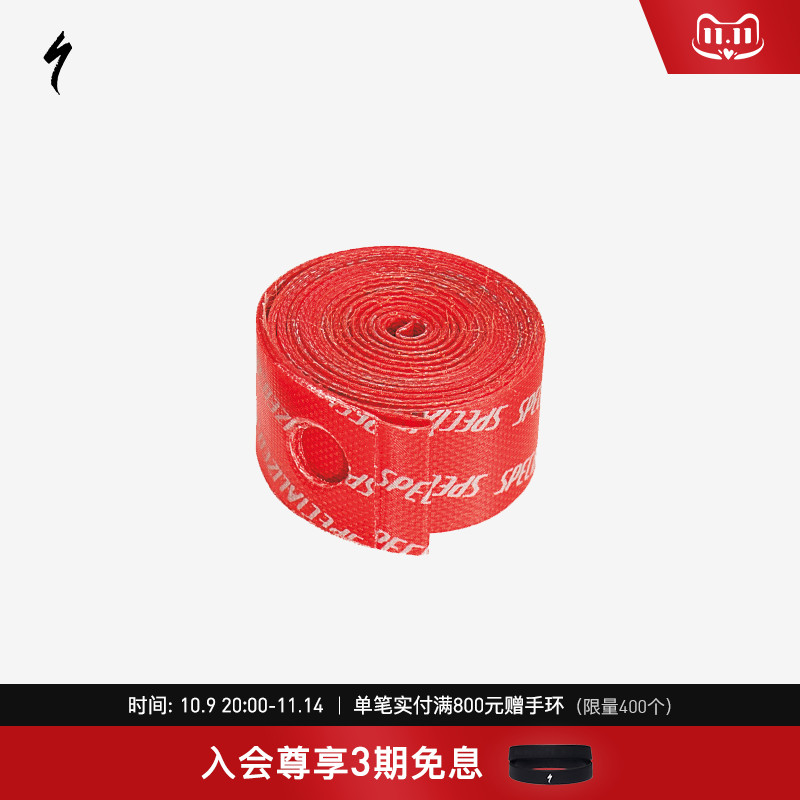 SPECIALIZED闪电公路车胎垫