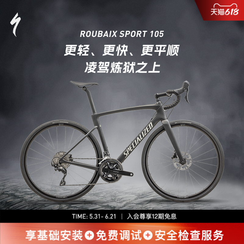 SPECIALIZED闪电 ROUBAIX SL8 SPORT 105 碳纤维公路自行车