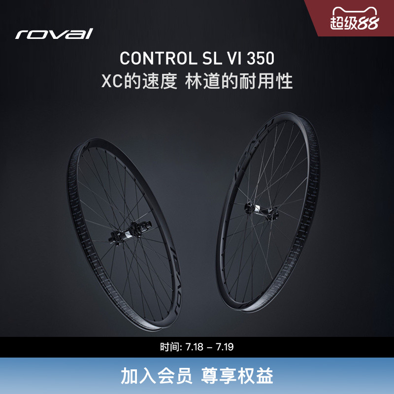 SPECIALIZED闪电碳纤维山地轮组