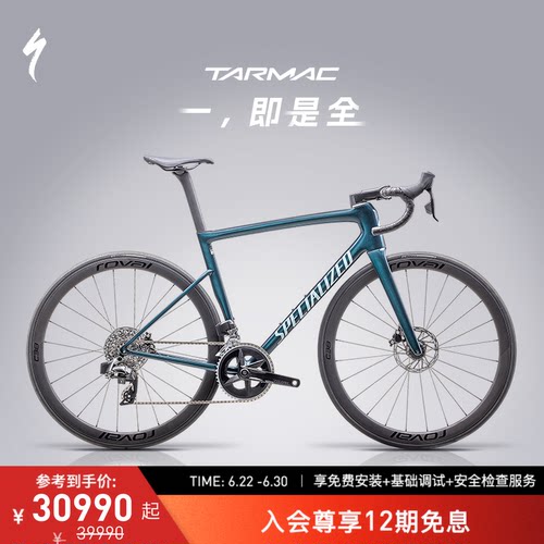 SPECIALIZEDTARMACSL8公路车