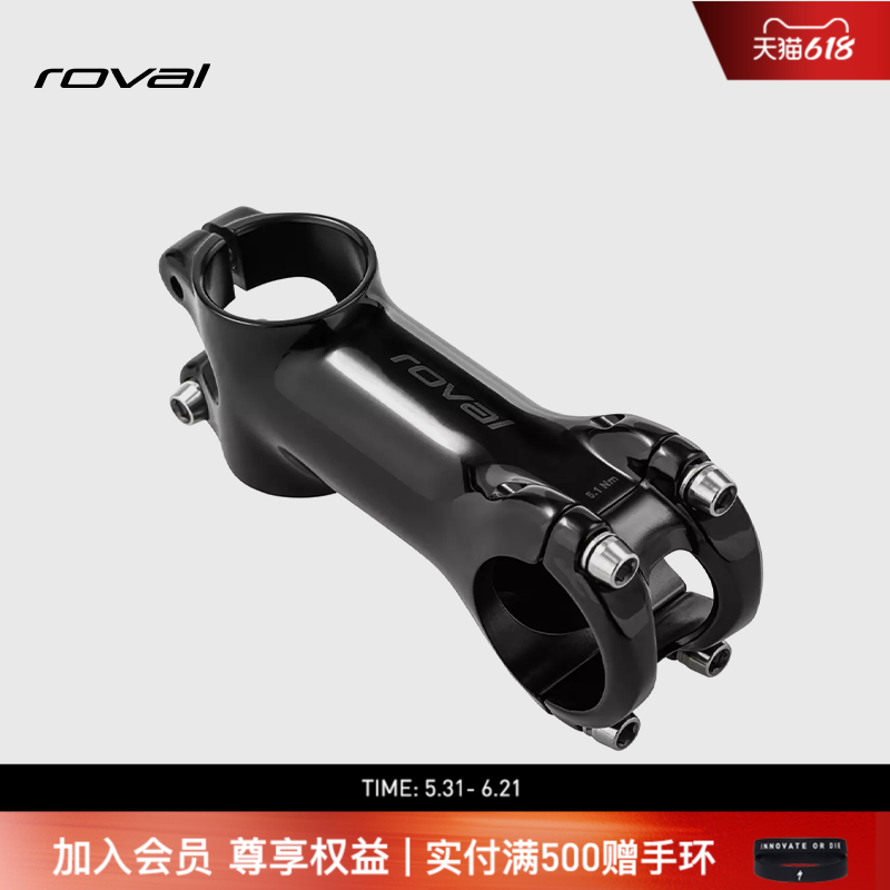 ROVAL ALPINIST 锻造铝合金轻量公路自行车把立