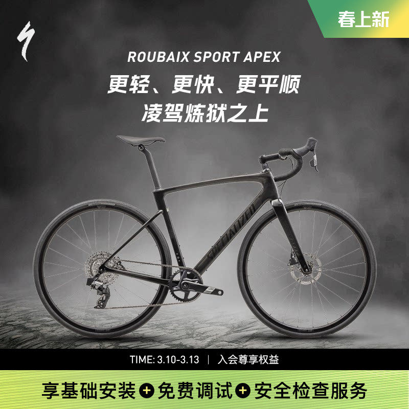 SPECIALIZED闪电 ROUBAIX SL8 SPORT APEX 碳纤维耐力公路自行车