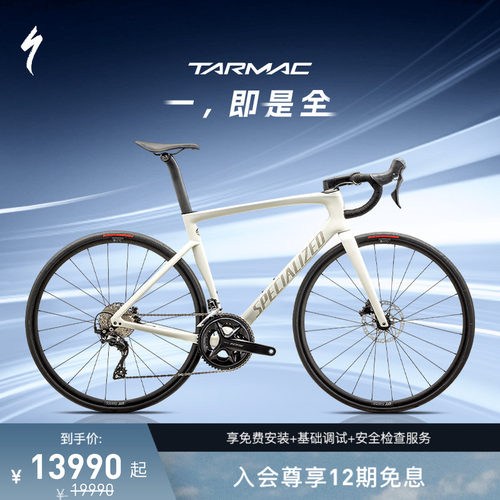 闪电TARMACSL7SPORT公路自行车
