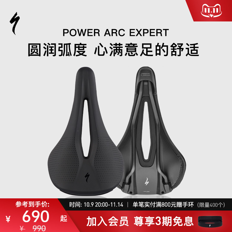 SPECIALIZED闪电 POWER ARC EXPERT 男女公路山地自行车座垫
