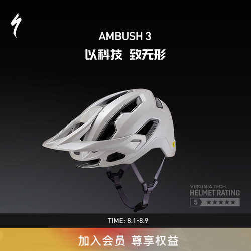 SPECIALIZED闪电山地林道头盔