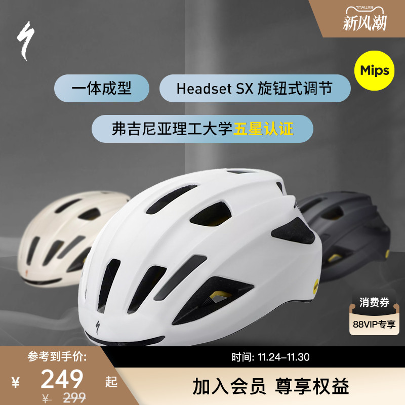 SPECIALIZED闪电 ALIGN II MIPS 休闲通勤山地公路自行车骑行头盔