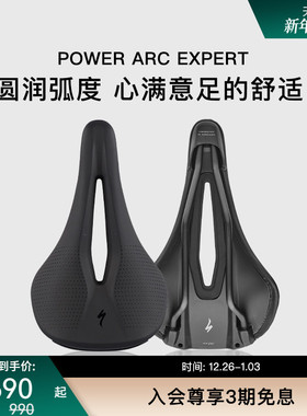 SPECIALIZED闪电 POWER ARC EXPERT 男女公路山地自行车座垫