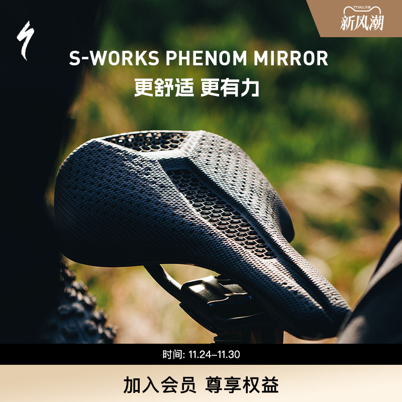 SPECIALIZED碳纤维山地车座垫
