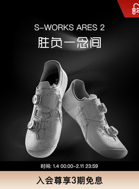 SPECIALIZED闪电 S-WORKS ARES 2 竞赛公路自行车碳纤维骑行锁鞋
