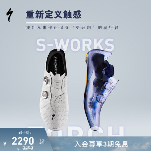 闪电S-WORKSTORCH公路骑行锁鞋