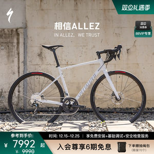 SPECIALIZED闪电 ALLEZ E5 DISC SPORT 碳纤维前叉耐力公路自行车