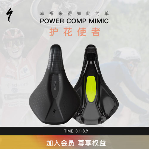 闪电POWERMIMICCOMP自行车座垫