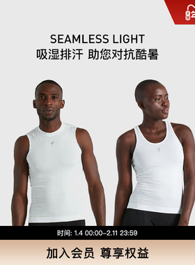 SPECIALIZED闪电 SEAMLESS LIGHT BASELAYER  无缝无袖骑行内衣