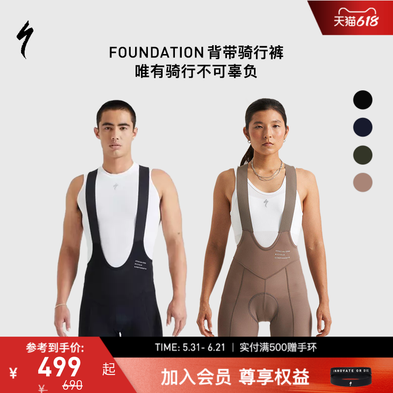 SPECIALIZED闪电 FOUNDATION BIB 男女式背带舒适弹力轻质骑行裤