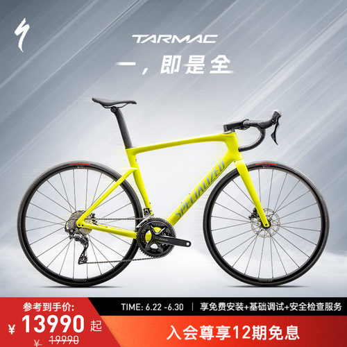 闪电TARMACSL7SPORT公路自行车