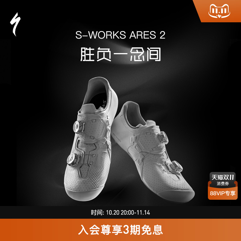 SPECIALIZED公路竞赛骑行锁鞋