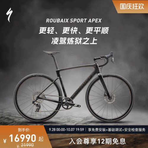 SPECIALIZEDROUBAIXSL8公路车