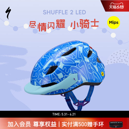 闪电SHUFFLE2MIPS儿童骑行头盔