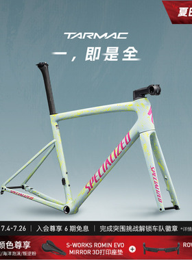 SPECIALIZED闪电 TARMAC SL8 碳纤维公路自行车车架