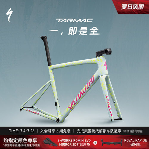 SpecializedTarmacSL8车架