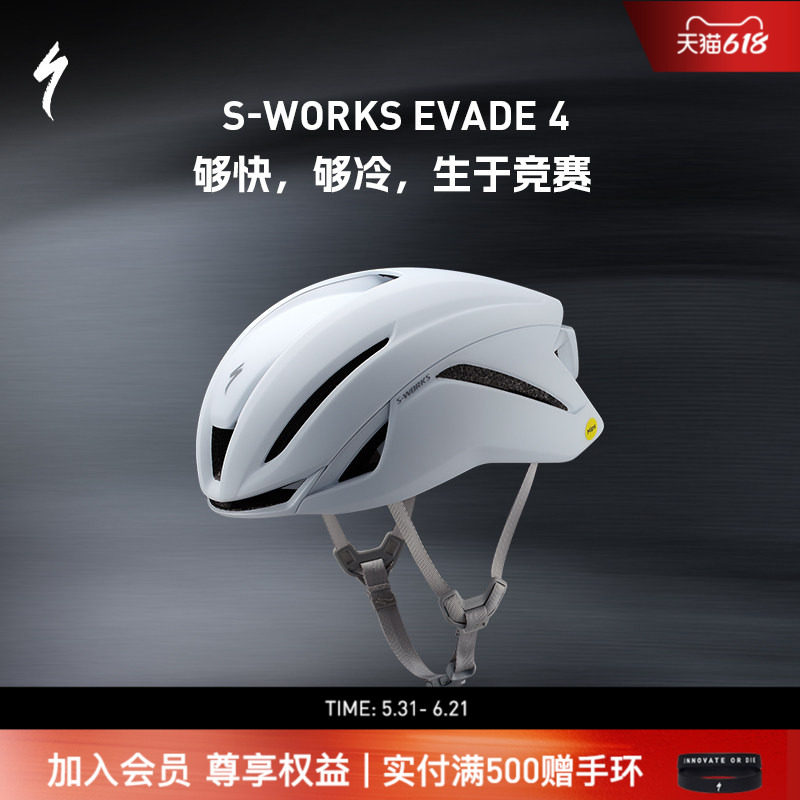 SPECIALIZED闪电 S-WORKS EVADE 4 MIPS 破风气动公路车骑行头盔