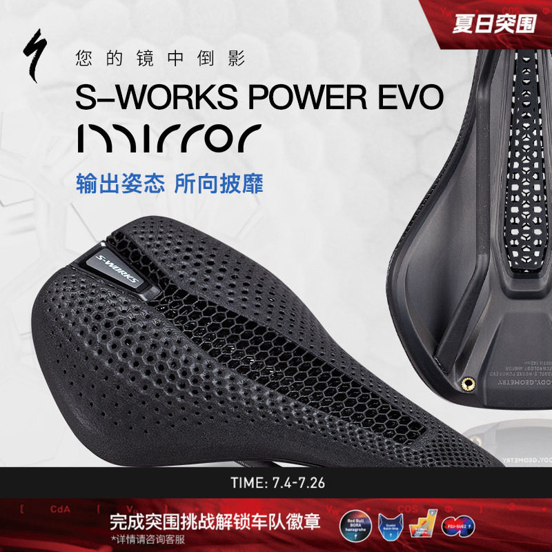 SPECIALIZED闪电 S-WORKS POWER EVO MIRROR 3D打印公路车座垫