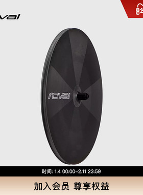 ROVAL 321 DISC BRAKE碳纤维碟轮碟刹轮组