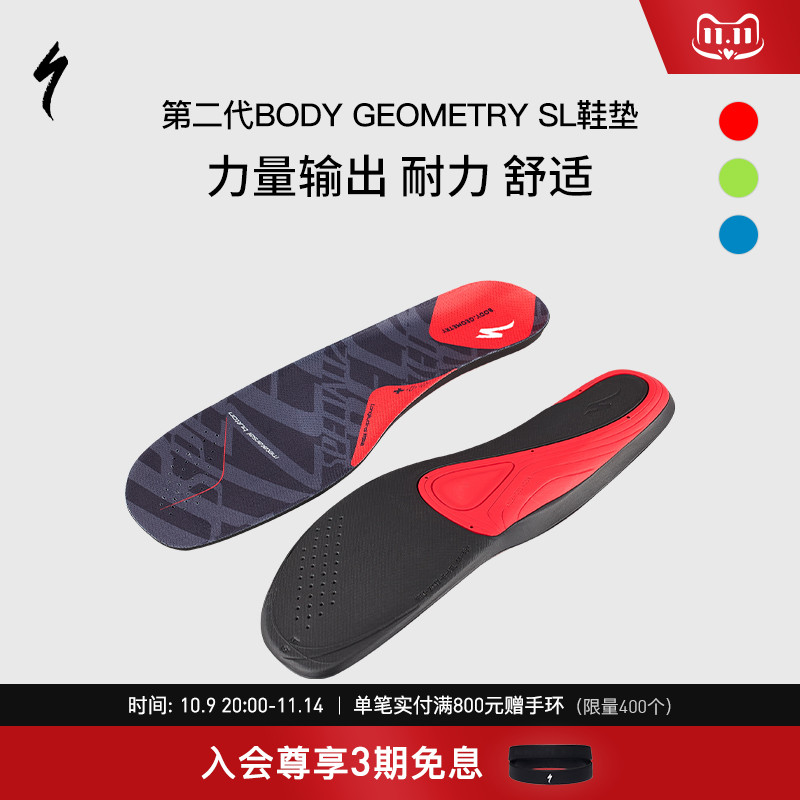 SPECIALIZED闪电自行车锁鞋鞋垫