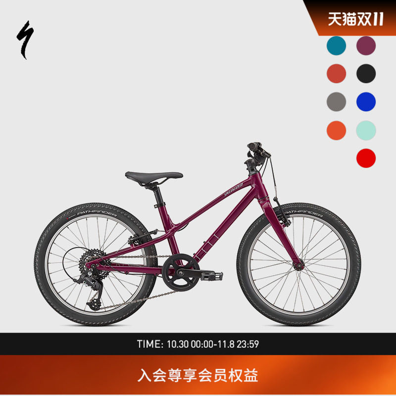 SPECIALIZED闪电 JETT 20英寸7速24英寸8速 男女儿童学生自行车