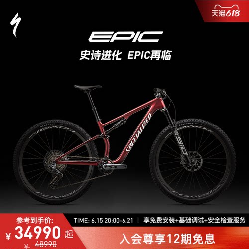 SPECIALIZED山地自行车电变避震