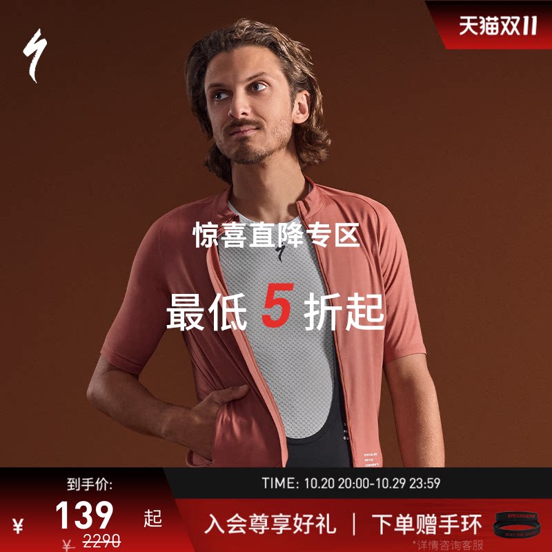 【双十一断码专区】SPECIALIZED闪电 男款骑行服骑行裤