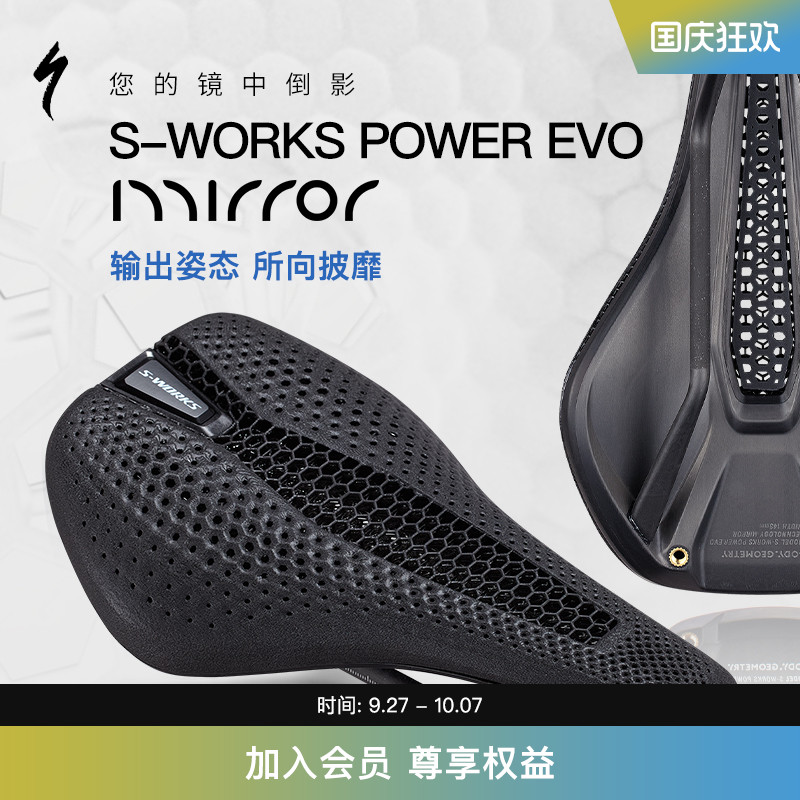 SPECIALIZED闪电 S-WORKS POWER EVO MIRROR 3D打印公路车座垫