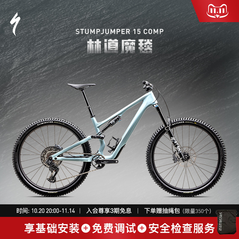 SPECIALIZED闪电 STUMPJUMPER 15 COMP 碳纤维全避震山地自行车