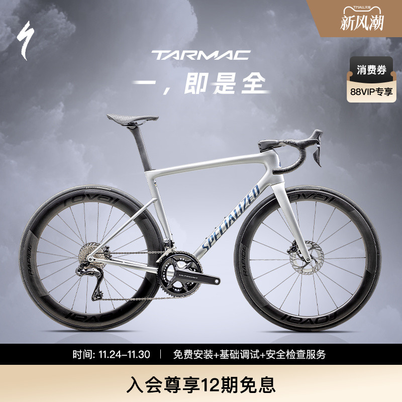 碳纤维一体把 Di2电变 碳纤维破风轮组