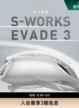 SPECIALIZED闪电 S-WORKS EVADE 3 MIPS 破风气动公路车骑行头盔