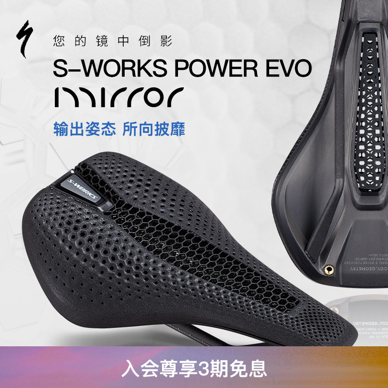 SPECIALIZED闪电 S-WORKS POWER EVO MIRROR 3D打印公路车座垫