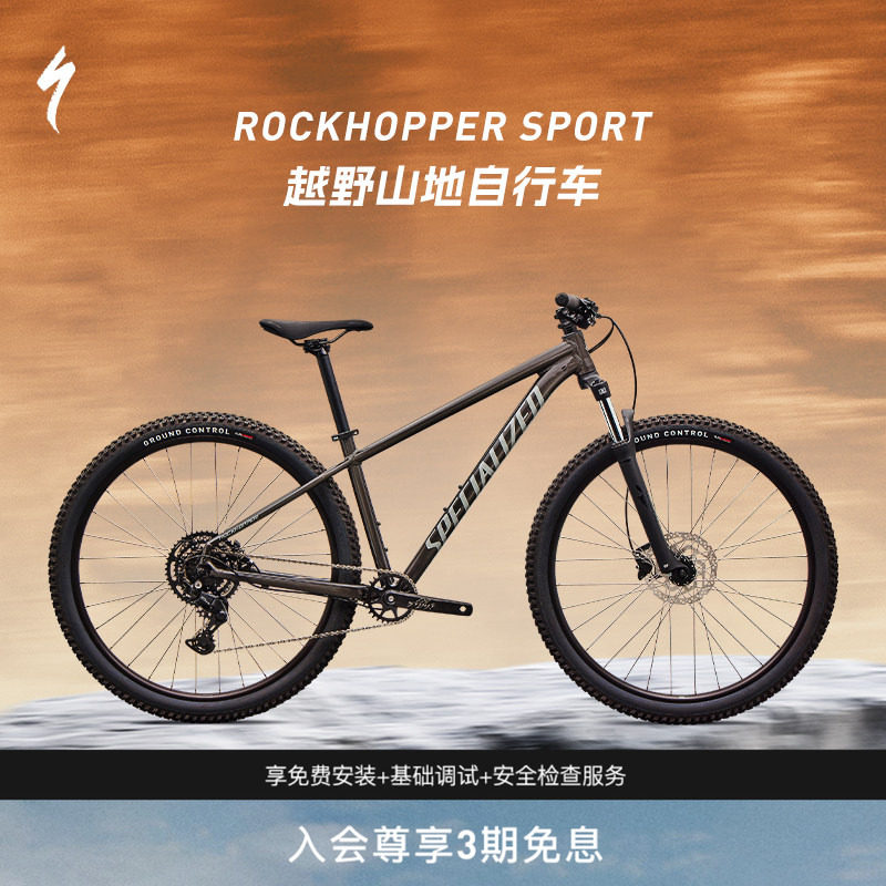 SPECIALIZED闪电 ROCKHOPPER SPORT铝合金越野变速减震自行车