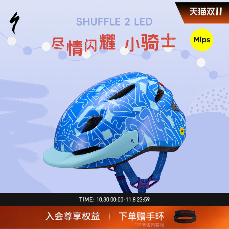SPECIALIZED闪电 SHUFFLE 2 LED MIPS 尾灯儿童自行车骑行头盔