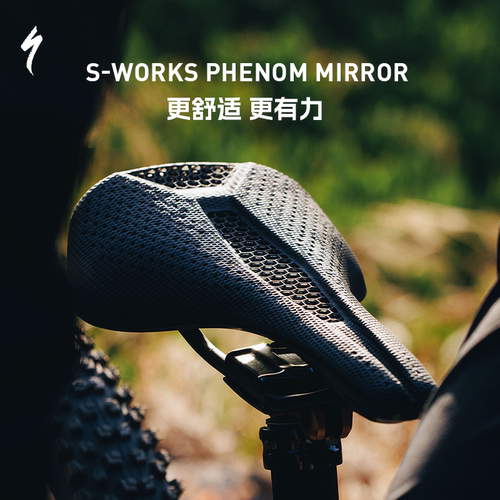 SPECIALIZED碳纤维山地车座垫