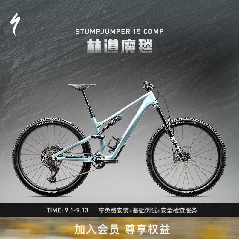 SPECIALIZED闪电 STUMPJUMPER 15 COMP 碳纤维全避震山地自行车