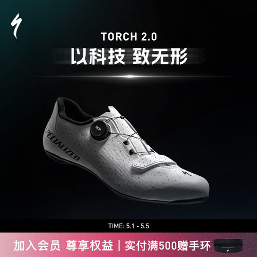 SPECIALIZED闪电 TORCH 2.0 男/女碳纤维舒适透气公路车骑行锁鞋 - 封面