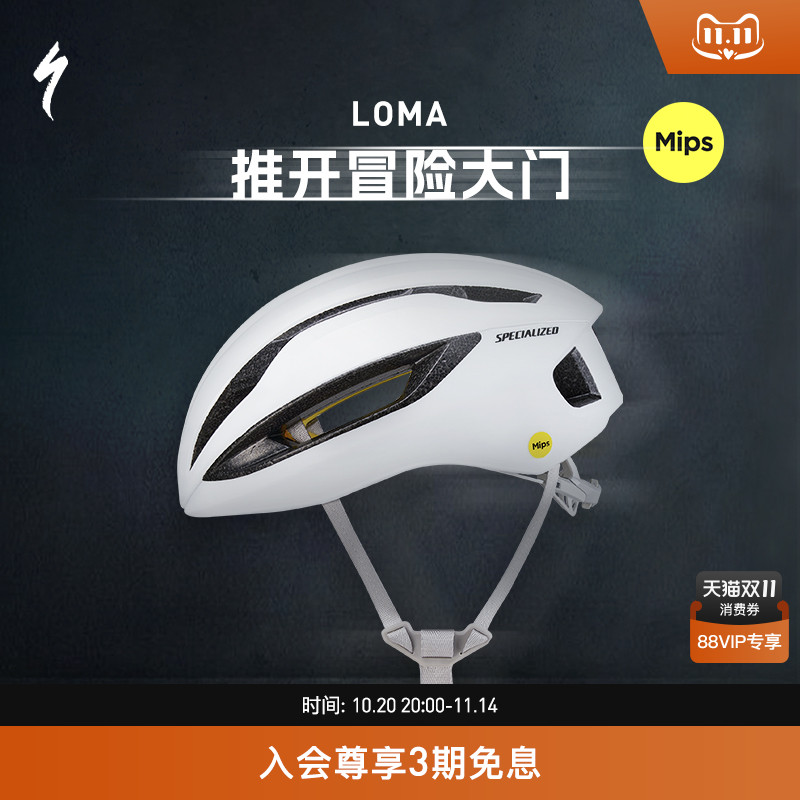 SPECIALIZED闪电 LOMA MIPS 男女通风公路山地自行车骑行头盔