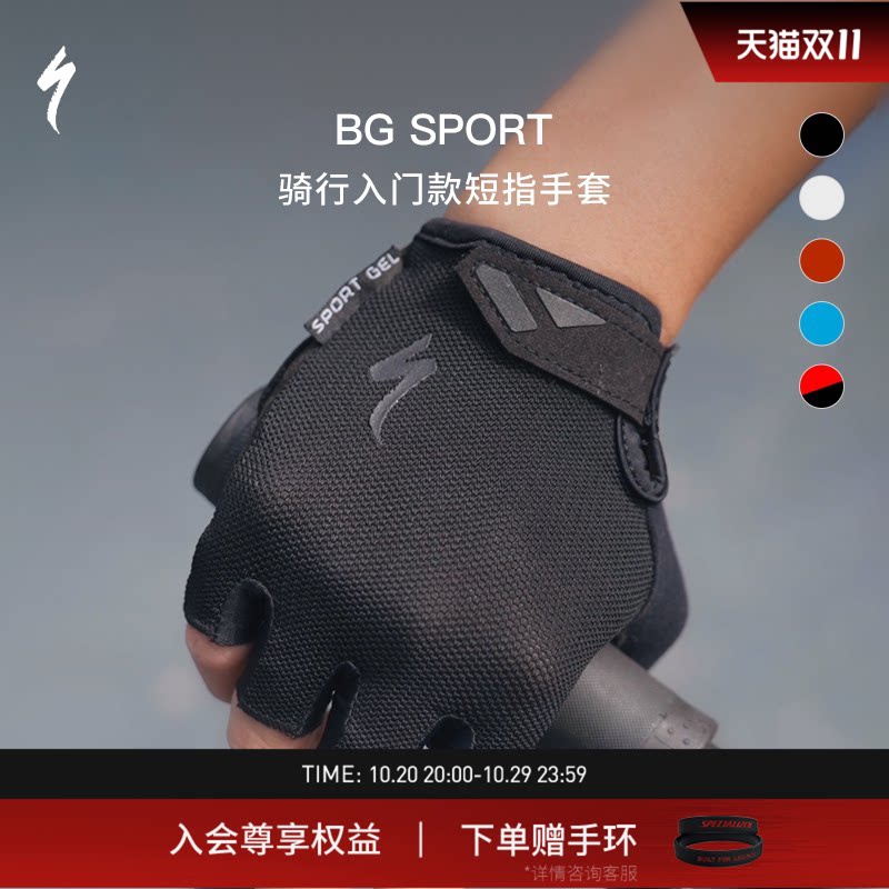 SPECIALIZED闪电 BG SPORT 男女公路山地自行车骑行减震短指手套